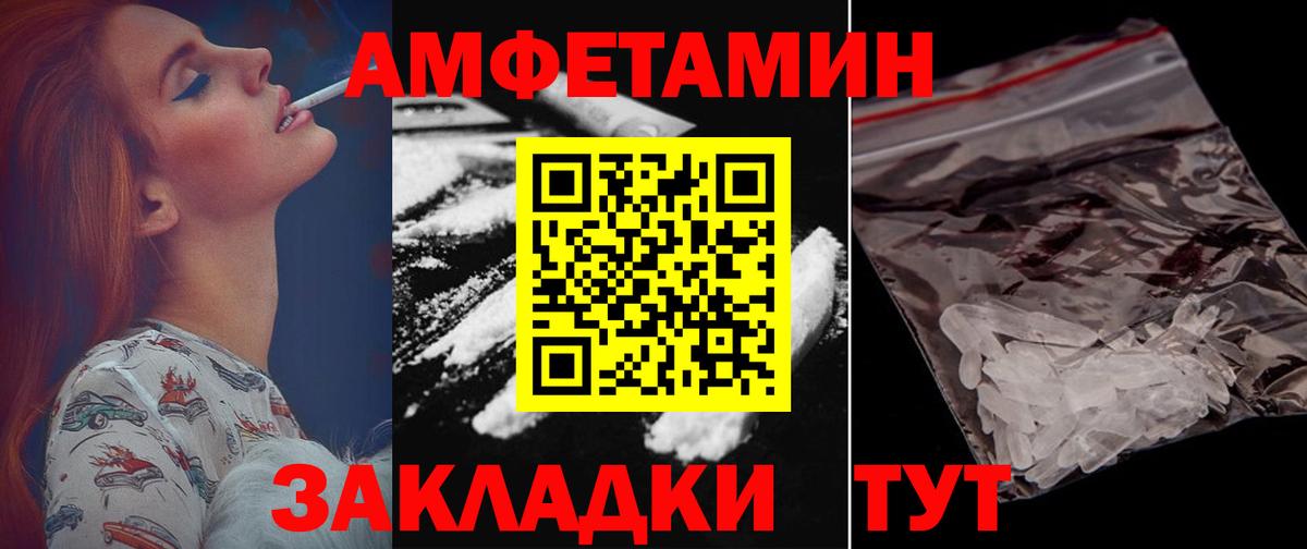 Симферополь  Амфетамин  Вход с VPN  АМФЕТАМИН VHQ 
