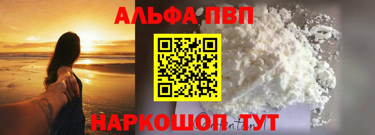 A PVP Соль Симферополь