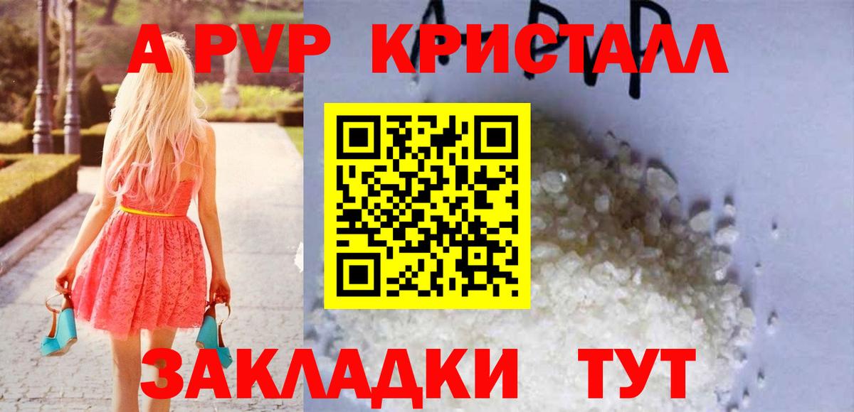 наркотики  Alfa_PVP СК  A-PVP СК  Симферополь  Вход с VPN  А ПВП мука 