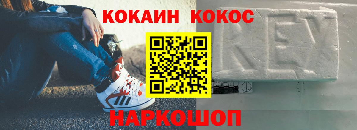 Кокаин FishScale  Кокаин 97%  Симферополь  Вход с VPN 