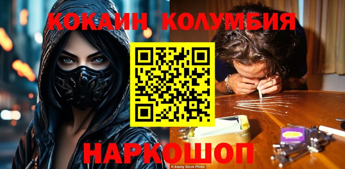 Cocaine Колумбийский Симферополь