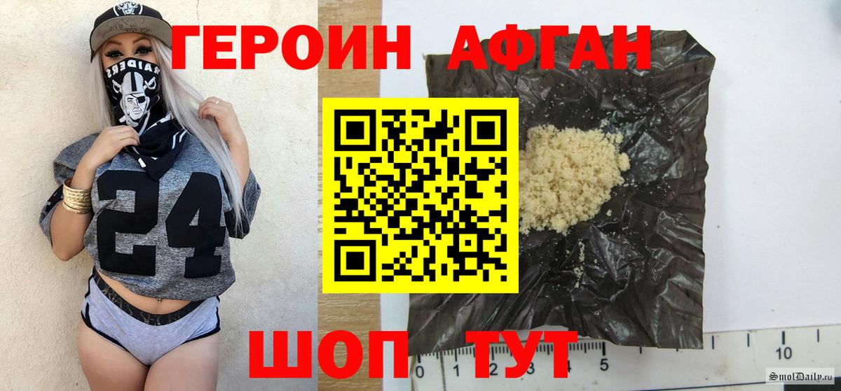 ГЕРОИН герыч  Вход с VPN  Симферополь 