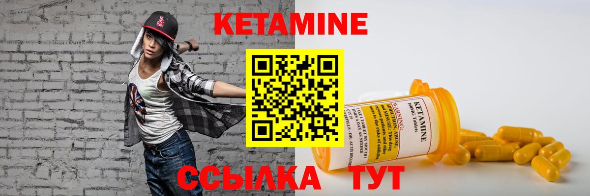 КЕТАМИН ketamine Симферополь