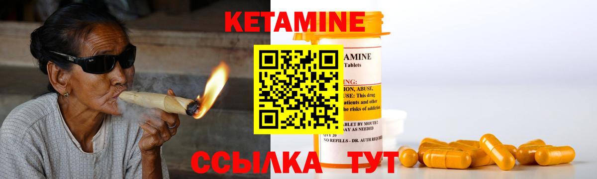 Кетамин ketamine  площадка формула  Симферополь  Вход с VPN 