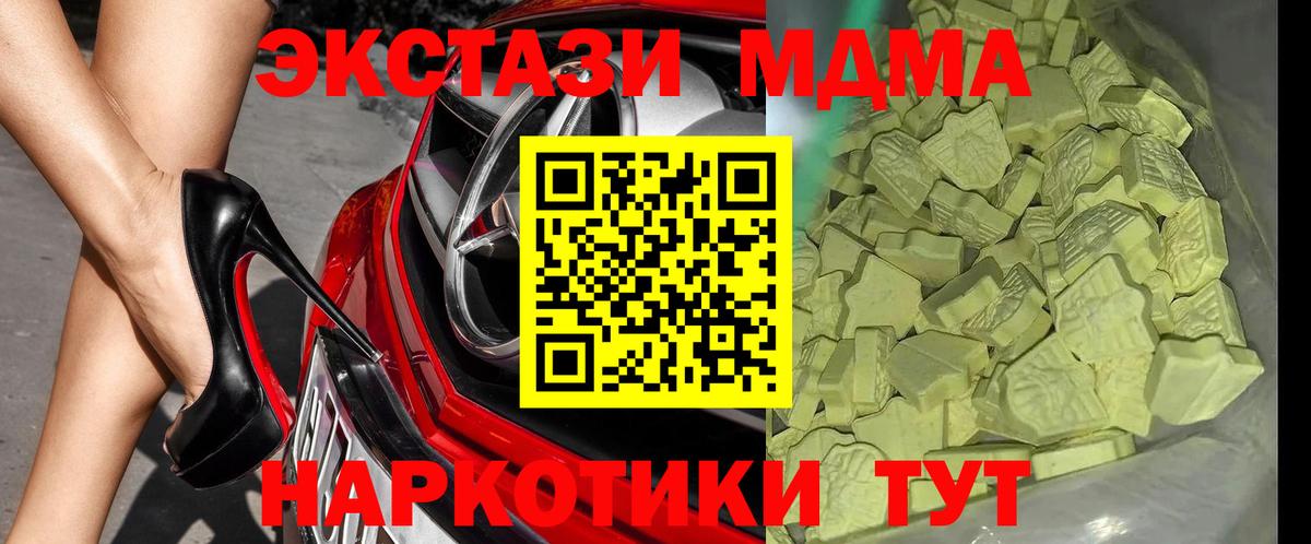 МДМА VHQ Симферополь