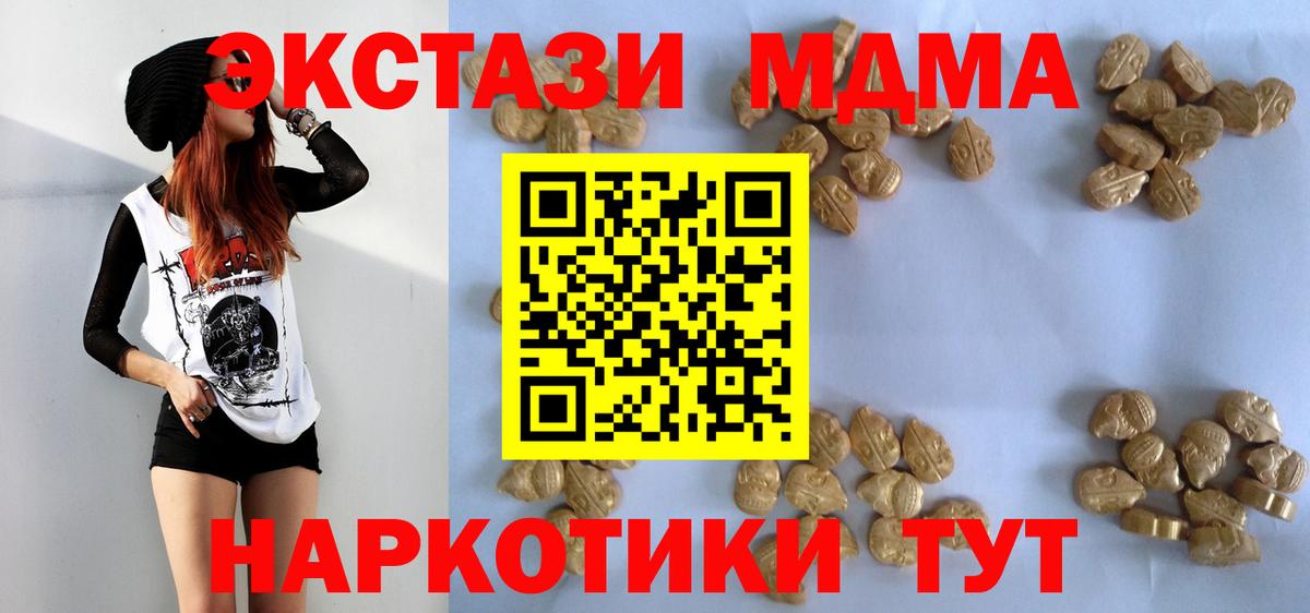 MDMA  Вход с VPN  Симферополь  MDMA кристаллы  MDMA VHQ 