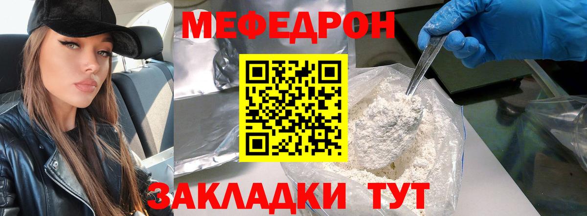 Меф 4 MMC  Мефедрон мяу мяу  Меф  Вход с VPN  Симферополь 