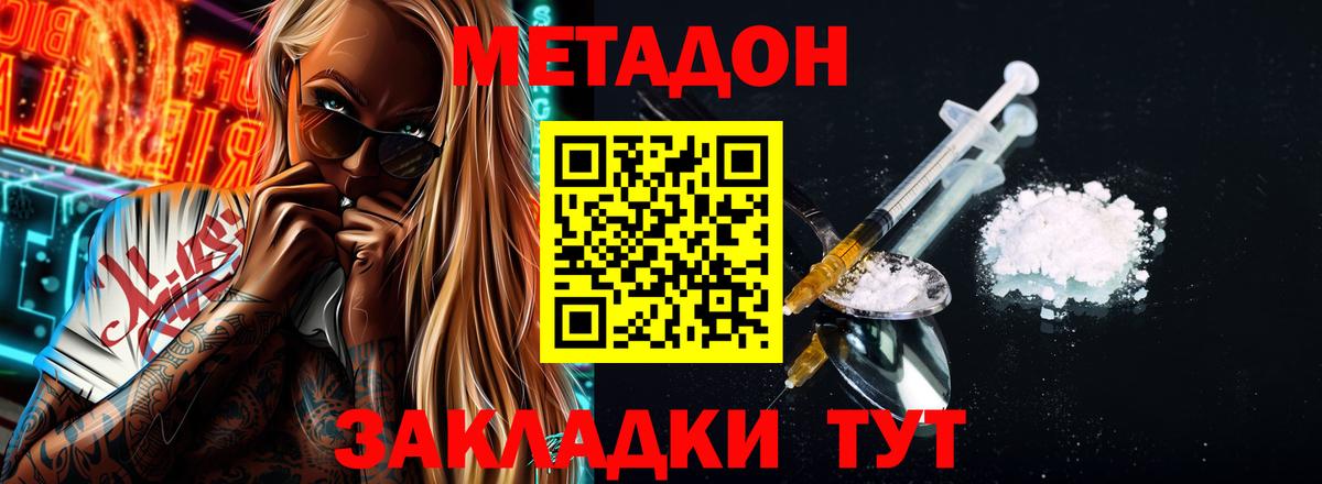 Метадон мёд  ОМГ ОМГ tor  Симферополь  Вход с VPN  МЕТАДОН methadone 