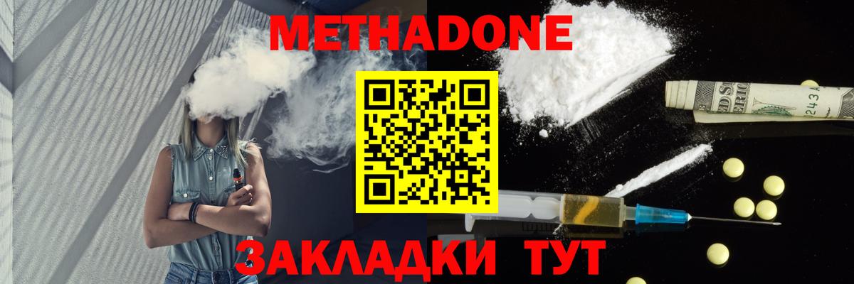 МЕТАДОН белоснежный Симферополь