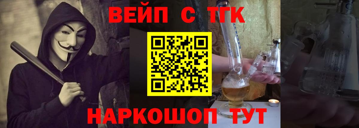 как найти закладки  Дистиллят ТГК вейп  Симферополь  Вход с VPN  ТГК гашишное масло 