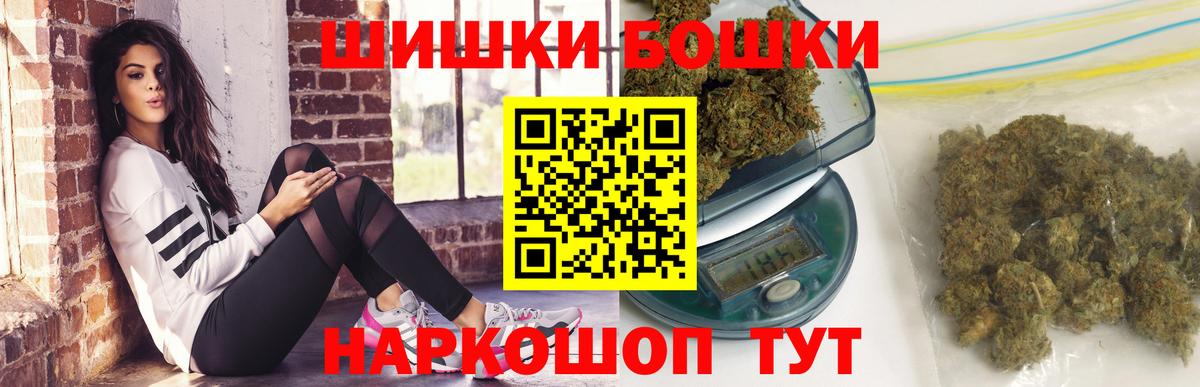 Симферополь  Бошки Шишки THC 21%  Каннабис Bruce Banner  Вход с VPN 